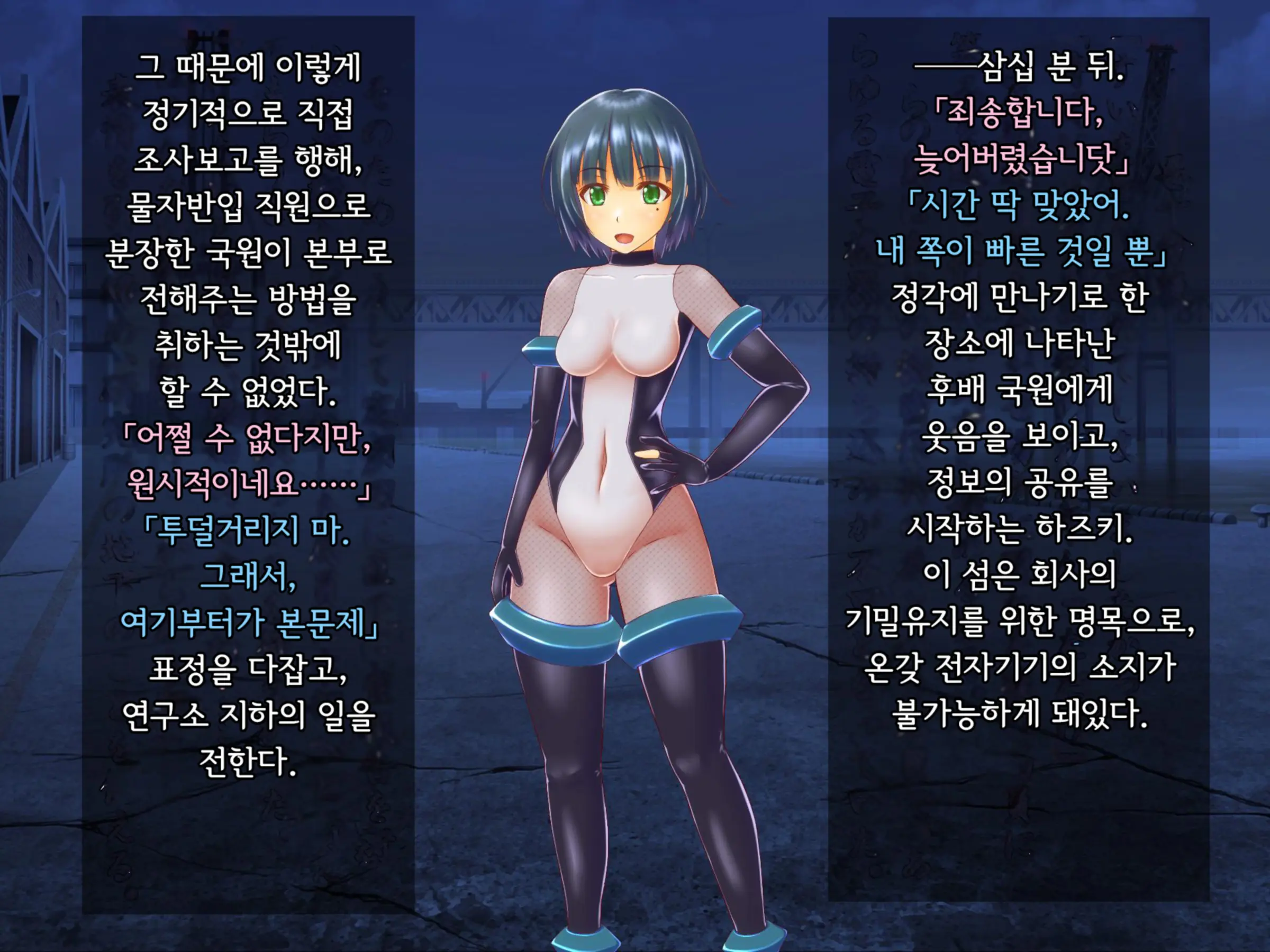 Taima Sousakan Hazuki ~Ingoku No Sennou Kaizou~ | 퇴마수사관 하즈키 ~음옥의 세뇌개조~